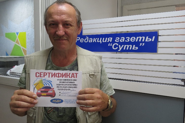 Время викторин от газеты Суть: PRO-СТО Лидер