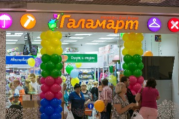 “Галамарт“ открывается в Балаково: только 27 июля электрический чайник – всего за 199 рублей!