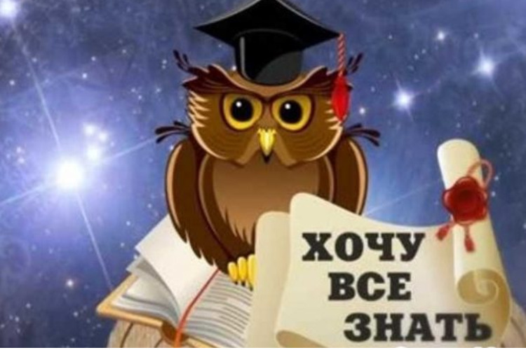ТЕСТ: ХОЧУ ВСЕ ЗНАТЬ! Для продвинутых эрудитов