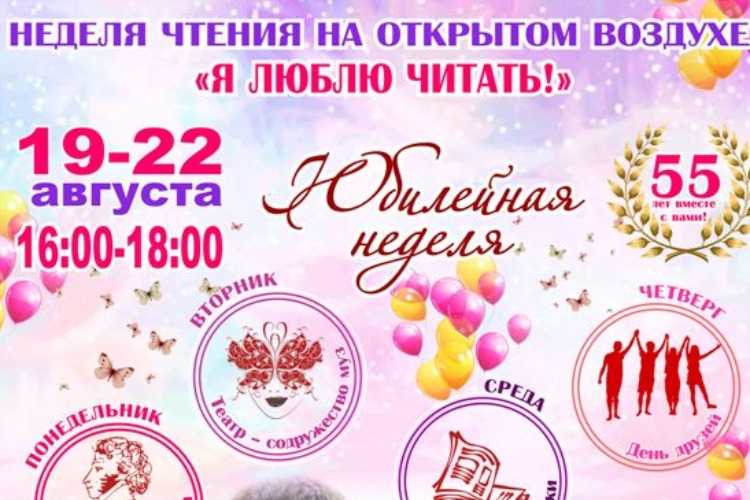 Балаковцев ждет 4 дня чтения на открытом воздухе