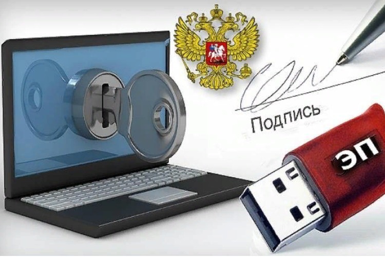 Изменился порядок использования электронной подписи при проведении сделок с недвижимостью