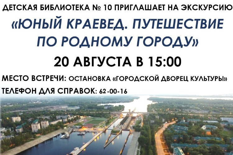Завтра в Балакове пройдет пешая экскурсия