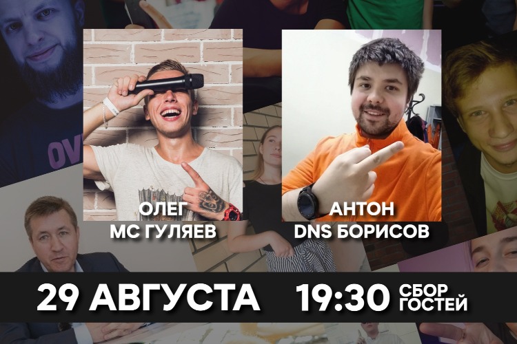 В Балакове стендаперы обсудят свежие городские новости