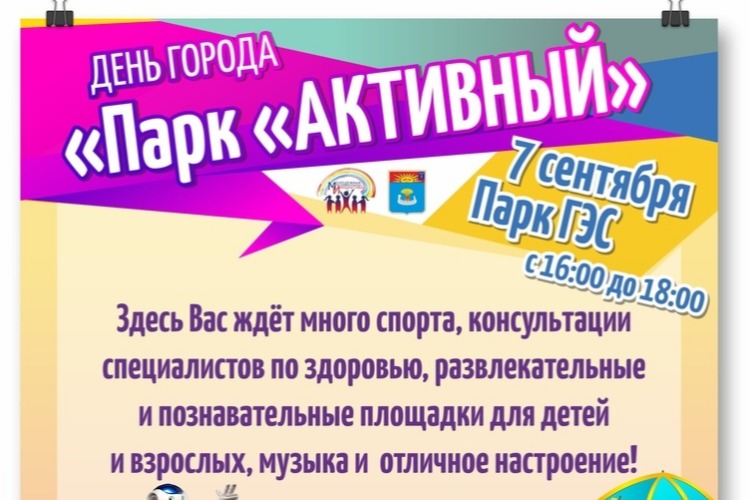 Кто заказывал развлечения? В День города пройдет более 10 мастер-классов
