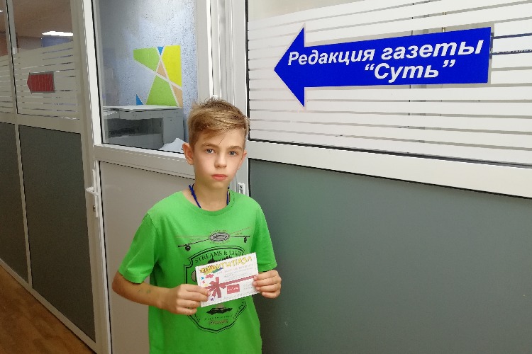 Время викторин от газеты Суть. Наш маленький подписчик выиграл кинобилет