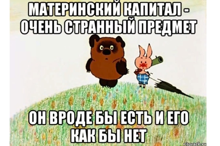 О выделении долей детям в объекте, купленном на Материнский капитал