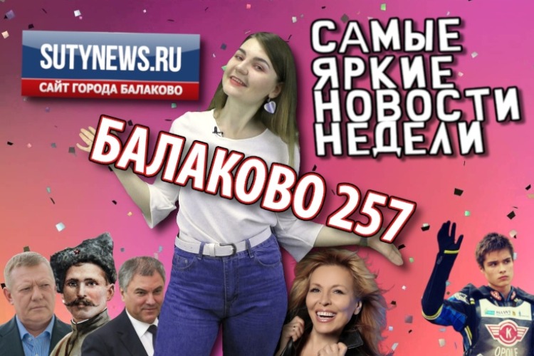 Суть недели. Самые яркие новости от sutynews.ru. Выпуск от 6 сентября