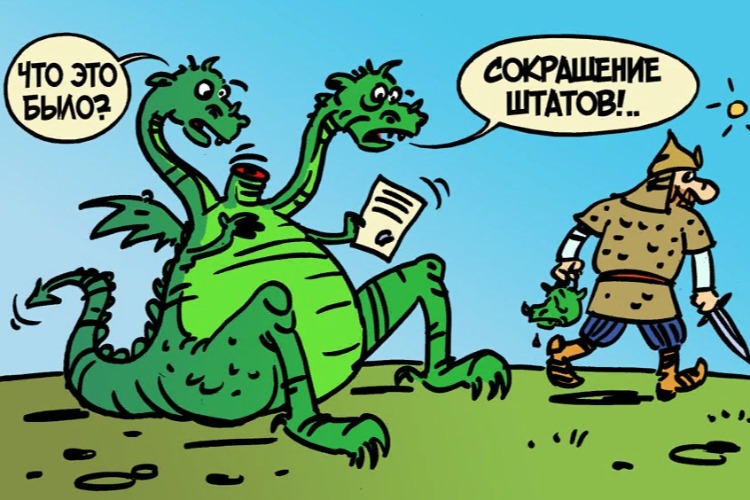 Сократить сотрудников УКашек позволят только по закону
