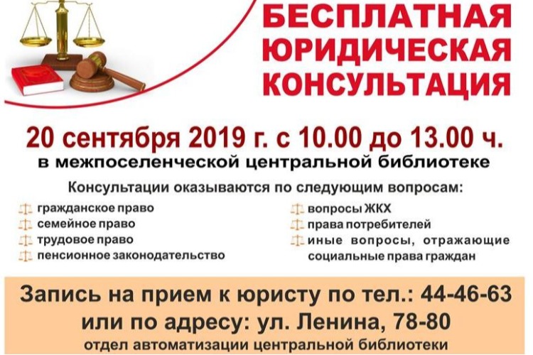 Задай юристу интересующий вопрос бесплатно