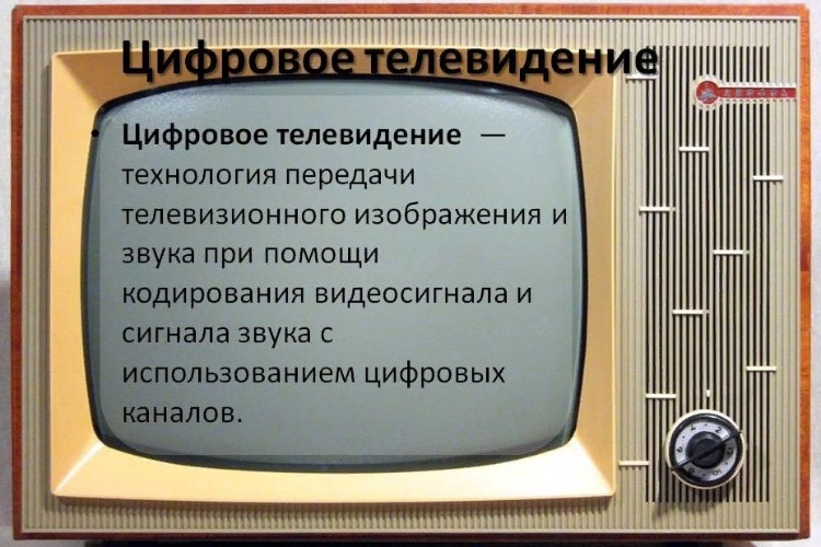 Как избежать “телевизионного детокса“ после отключения аналогового ТВ?