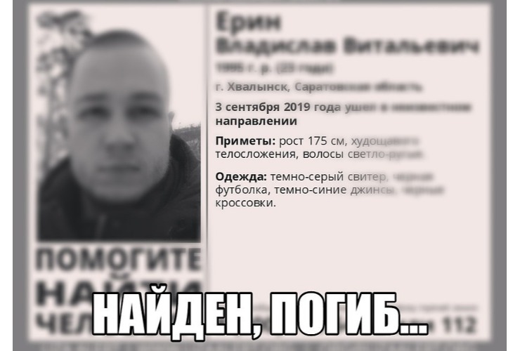 Пропавший месяц назад житель Хвалынска найден мертвым