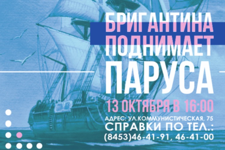 Балаковцев согреют авторской песней