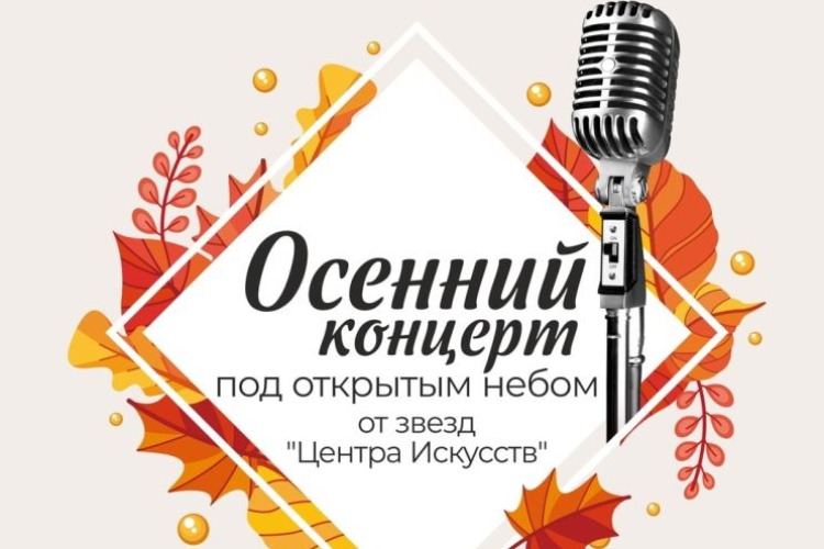 Звезды под открытым небом - для вас