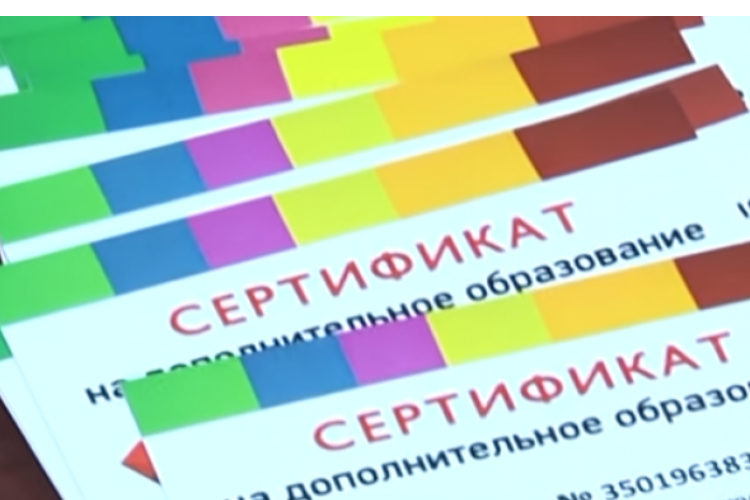 Все, что нужно знать о сертификатах на дополнительное образование