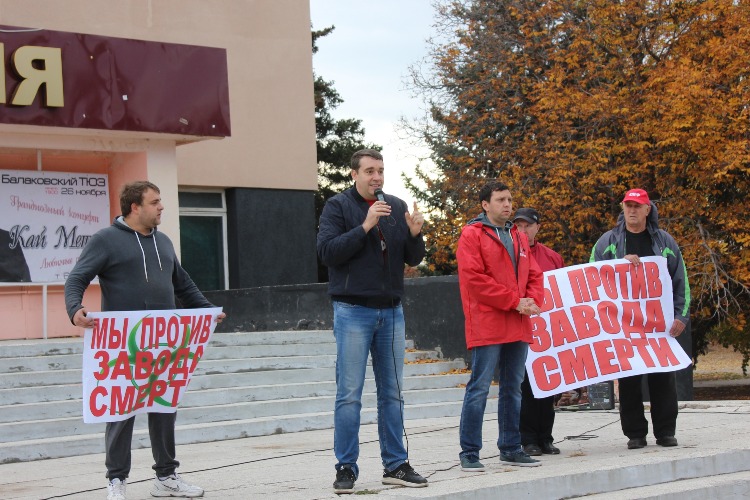 Бенефис Анидалова и поэтесса Познякова. В Балакове прошел митинг против строительства завода в Горном