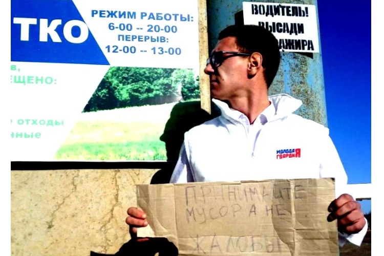 Балаковские молодогвардейцы ответили на возмутительный пресс-релиз Регионального оператора
