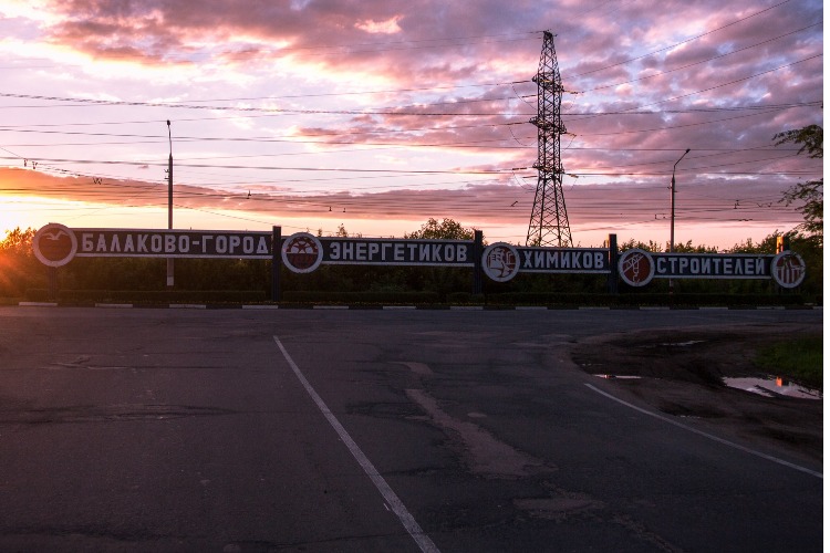 Погода в Балакове 18 ноября