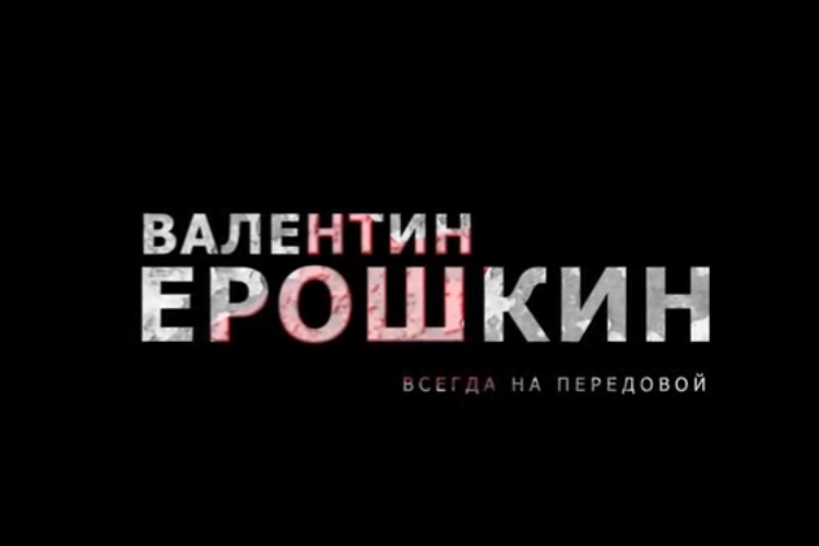 Фильм о Герое Советского Союза из Балакова покажет саратовский телеканал