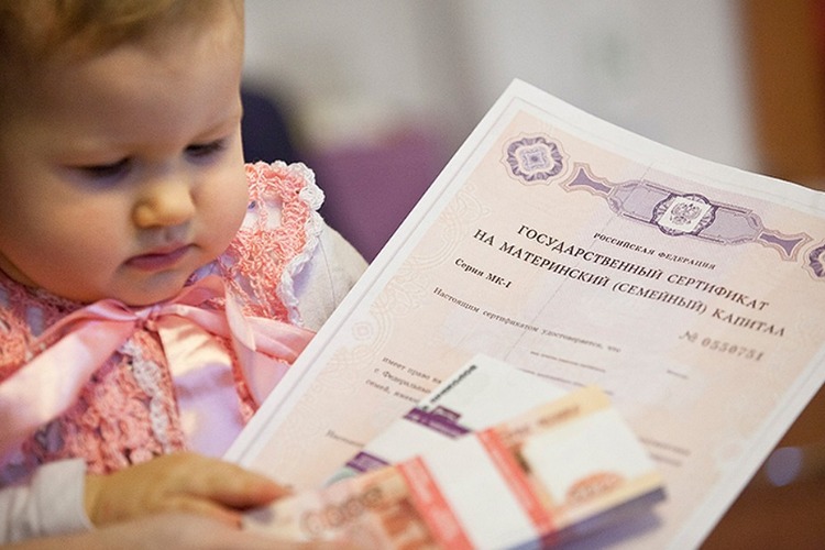 Изменились условия ежемесячных выплат материнского капитала