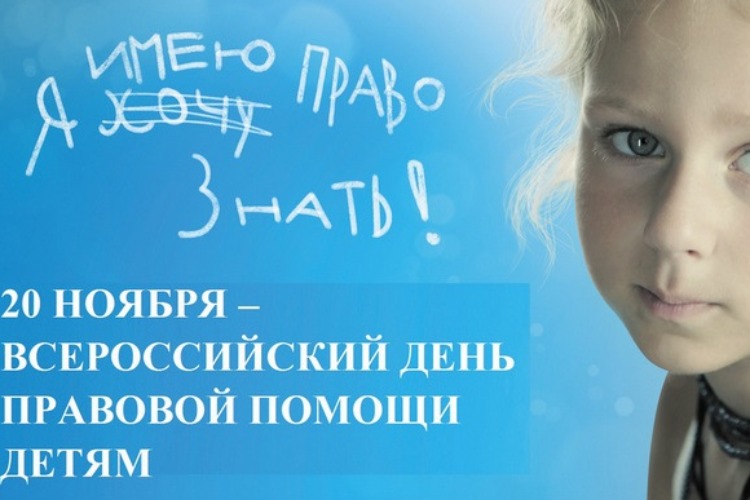Центр Семья приглашает граждан на День правовой помощи