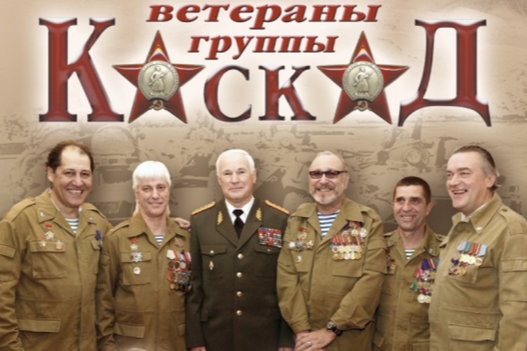Во Дворце культуры состоится концерт группы “Каскад“