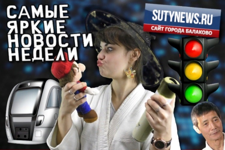 Суть недели. Самые яркие новости от sutynews.ru. Выпуск от 15 ноября