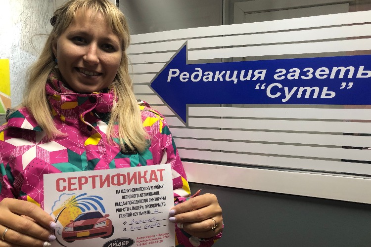 Время викторин от газеты Суть: PRO-СТО Лидер