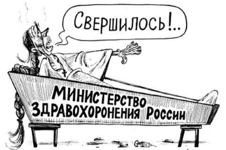 Взбесившаяся медкомиссия. Минздрав отсрочил свой скандальный приказ в Telegram-режиме