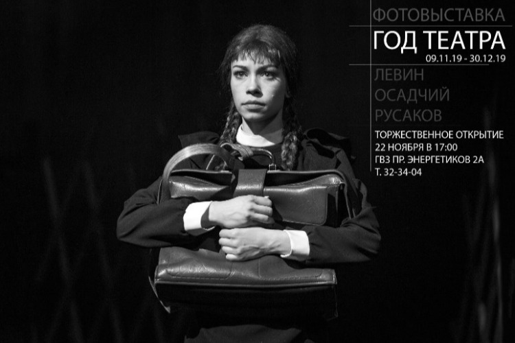 Фотовыставка “Театр в объективе“ торжественно откроется сегодня