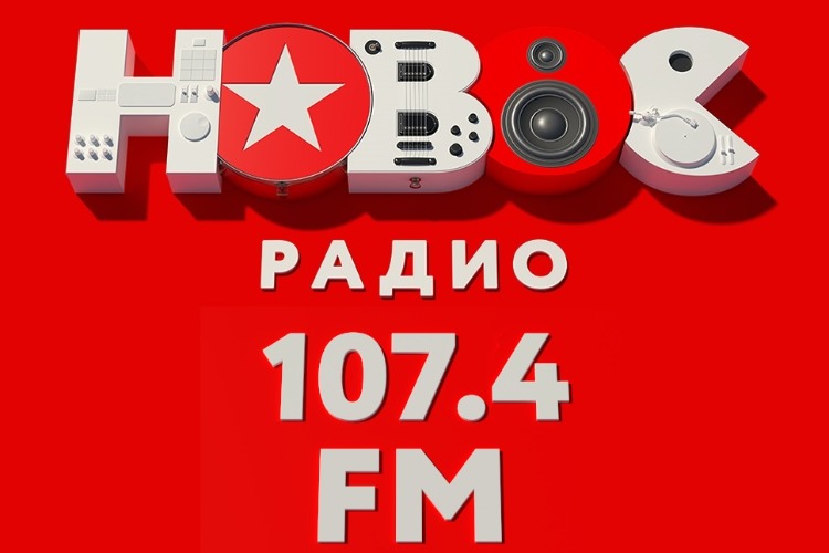 Новое радио воронеж слушать. Логотип радио. Радио новое радио. Логотипы радиостанций новое. Новое радио лого.