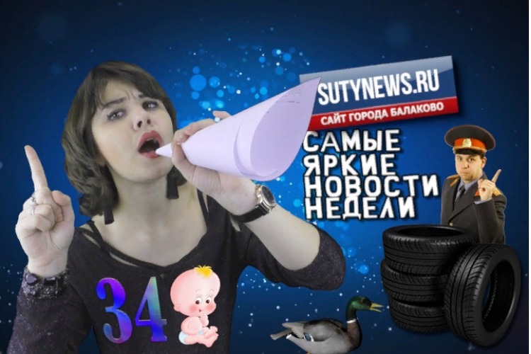 Суть недели. Самые яркие новости от sutynews.ru. Выпуск от 29 ноября