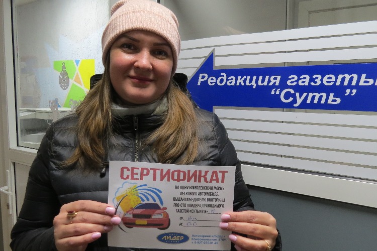 Время викторин от газеты Суть: PRO-СТО Лидер