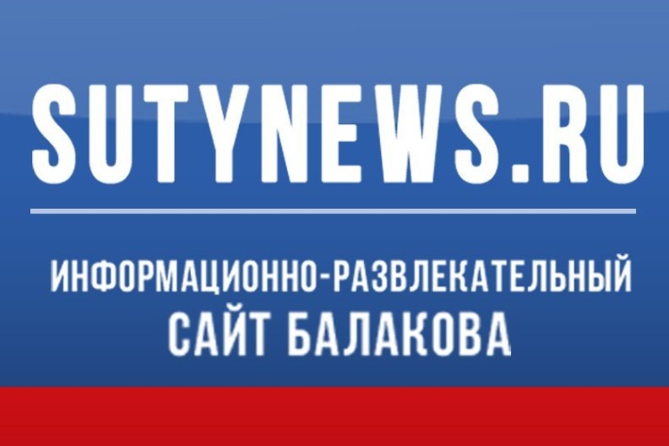 Подписчики Sutynews выбрали политика года в Балакове