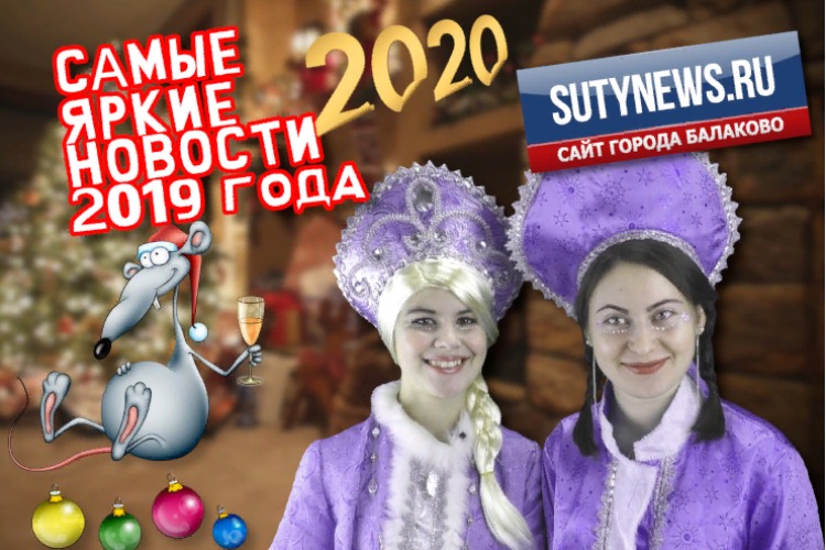 Суть недели. Самые яркие новости года от sutynews.ru. Выпуск второй