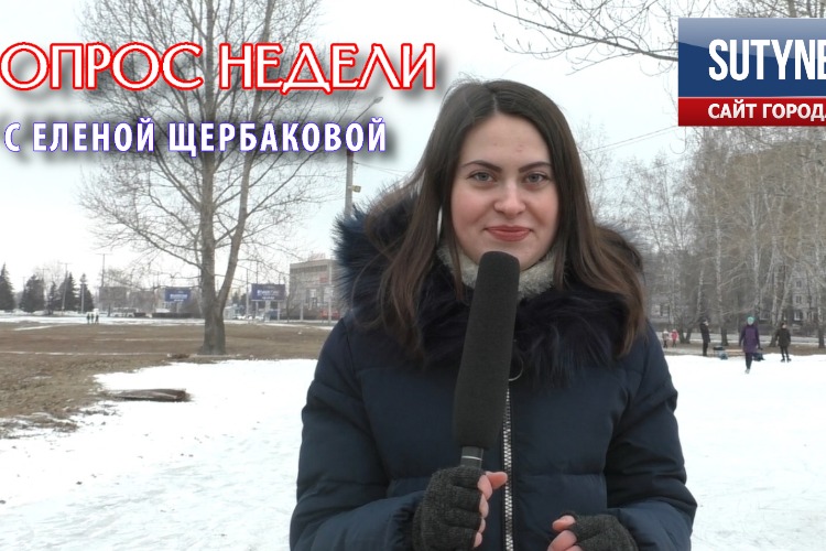 Опрос недели: балаковцы о самом ярком событии уходящего года и планах на 2020