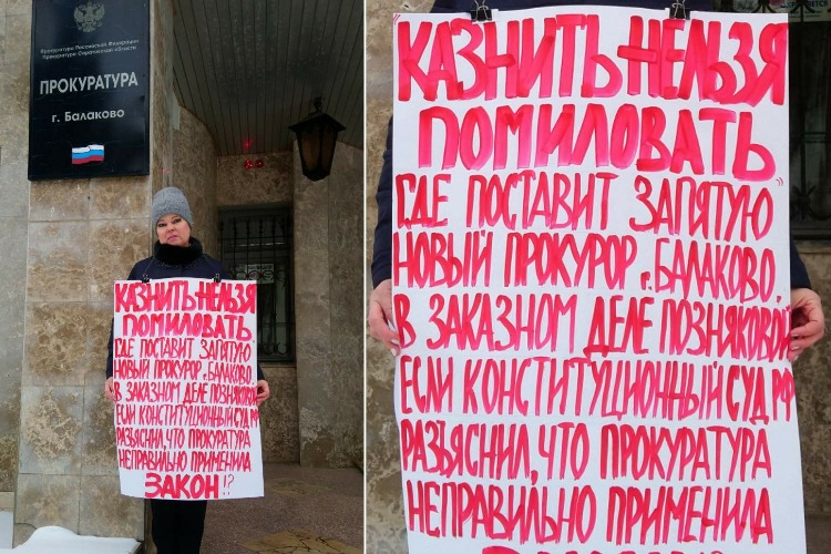 Надежда Познякова пикетировала прокуратуру Балакова. Впервые при Александре Бурлаченко