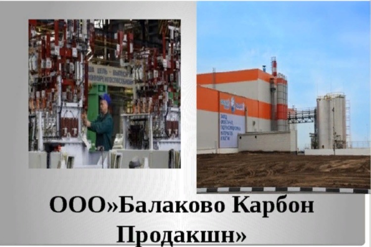 На имущество фирмы из Балакова наложен арест