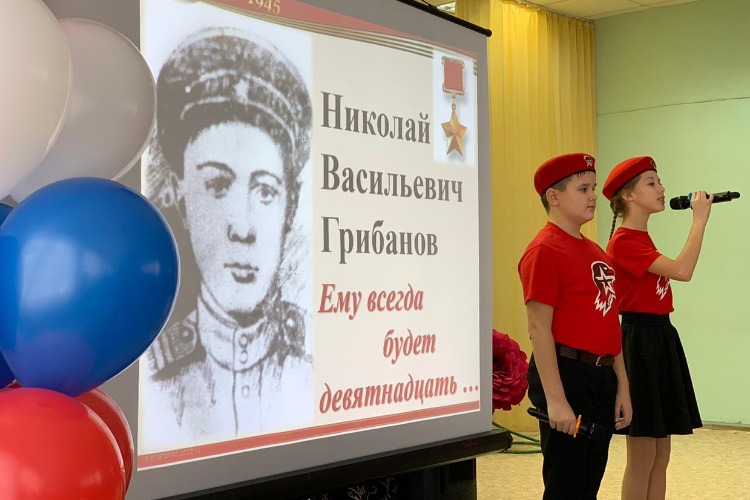 Юнармейцы второй школы провели День рождения Героя