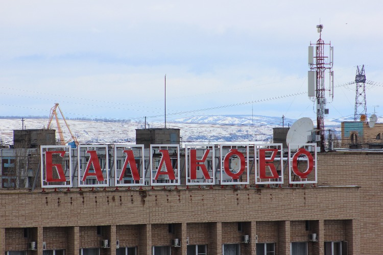 Погода в Балакове 23 января