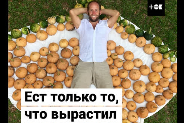 Парень ест только то, что вырастил сам. Видео