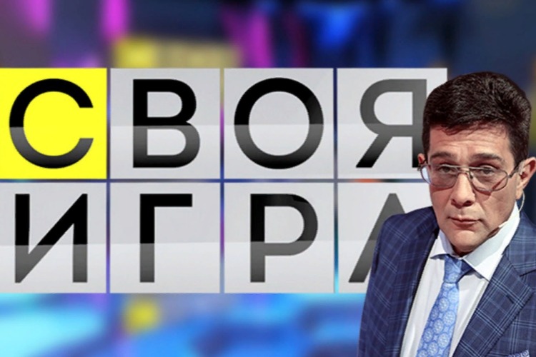 ТЕСТ: Оцени свои шансы в интеллектуальной викторине Своя игра. Тема Города и страны за 1000!