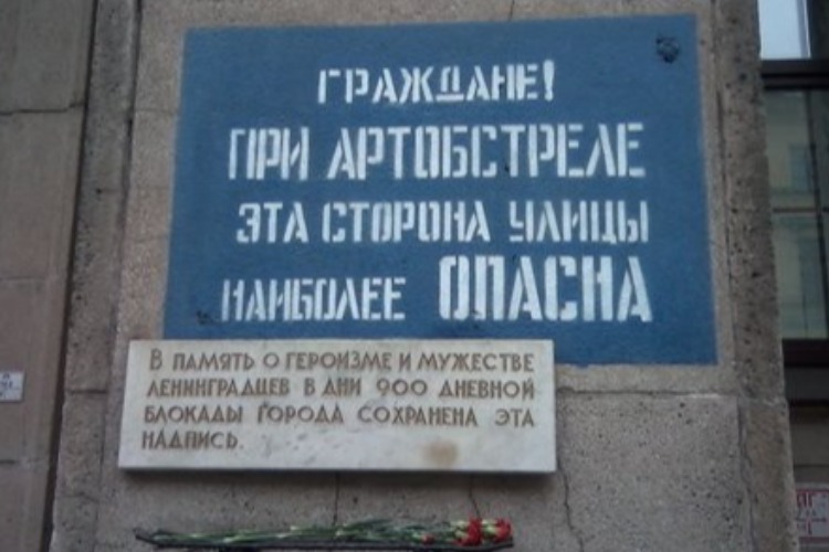 Александр Соловьев вспомнил жертв блокады Ленинграда