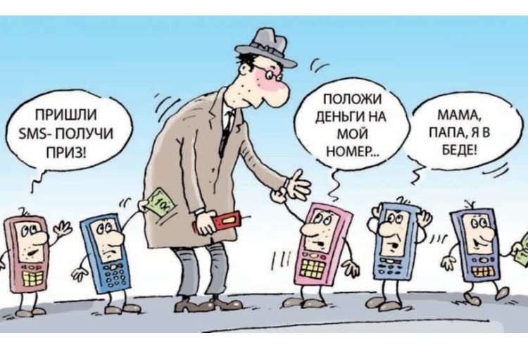 Поговорите со старшими - отведите от мошенников
