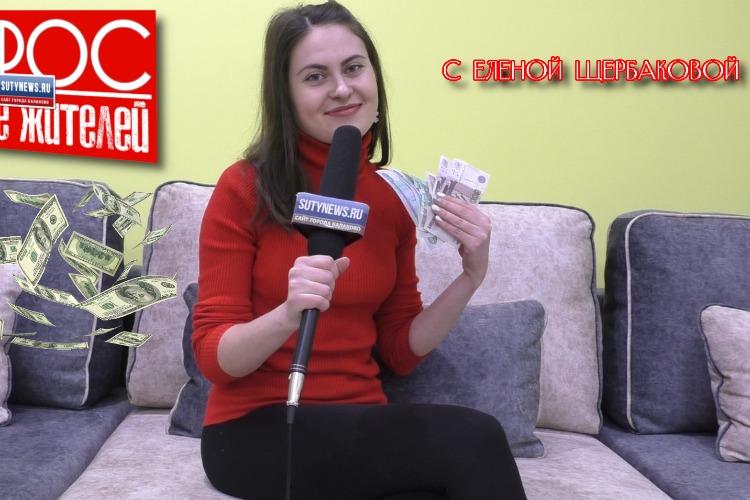 Опрос недели: о выигрыше в миллион и халяве