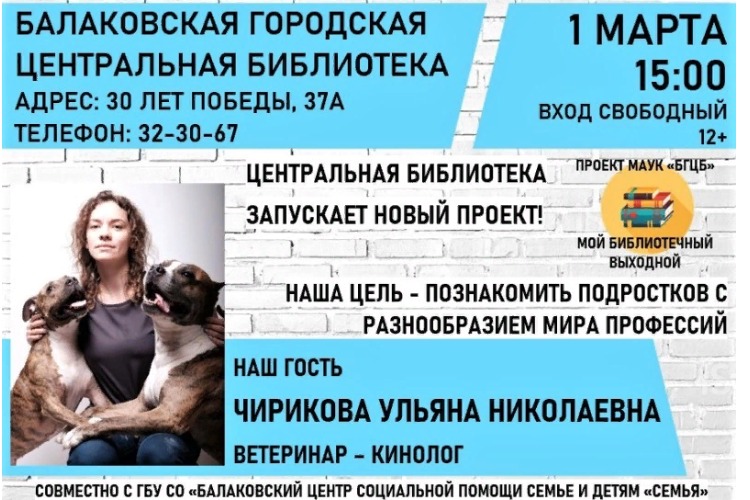Сегодня стратует проект Мой библиотечный выходной