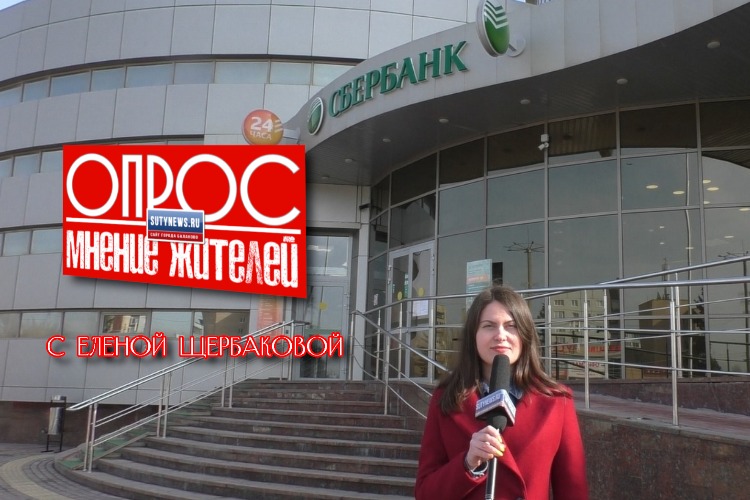 Опрос недели: о резком падении цены на нефть и курса рубля