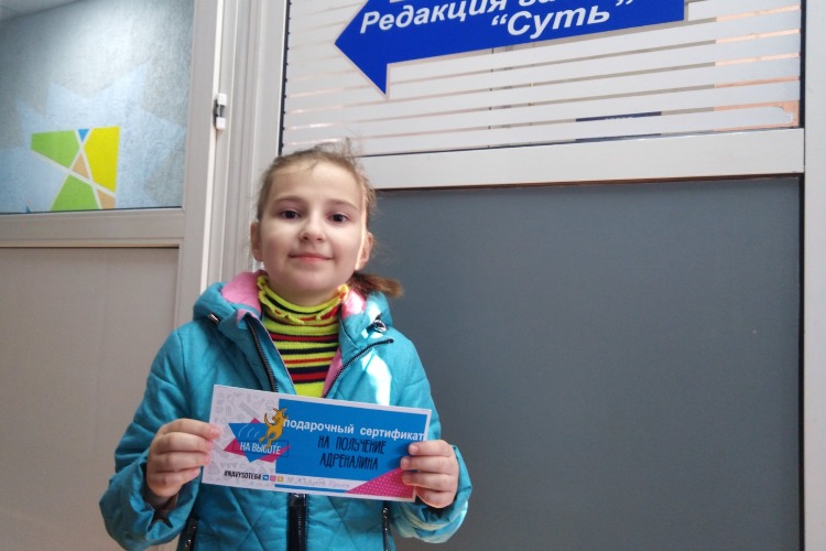 Время викторин от газеты Суть: На Высоте!