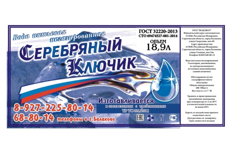 Серебряный ключик: доставка воды в Балакове