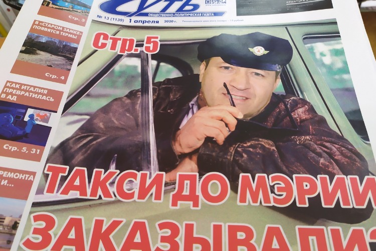Узнайте, где получить свой номер! Изменились пункты выдачи газеты Суть
