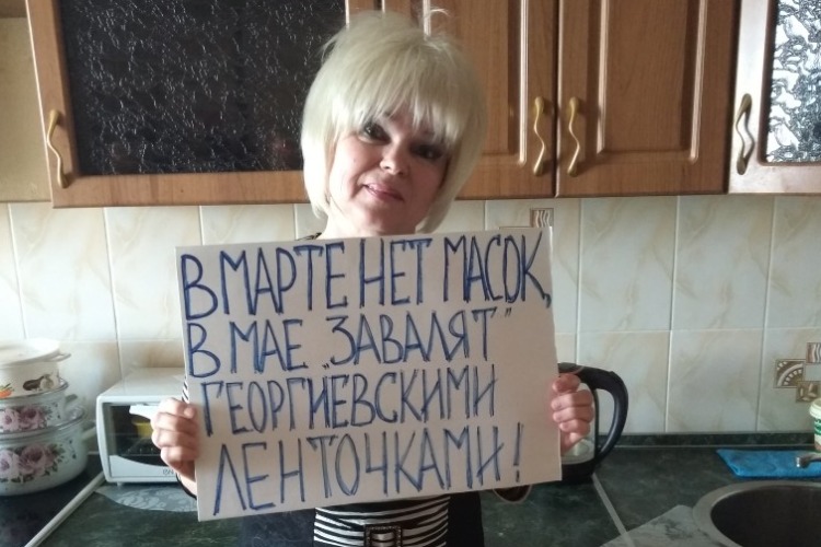 Надежда Познякова провела пикет из самоизоляции